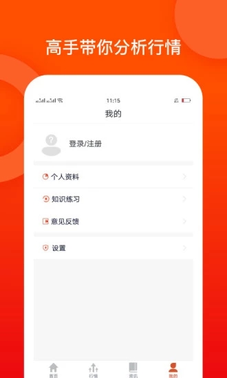 期貨外匯投資寶