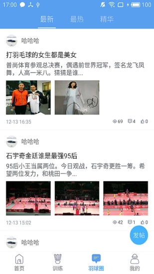 普尚體育