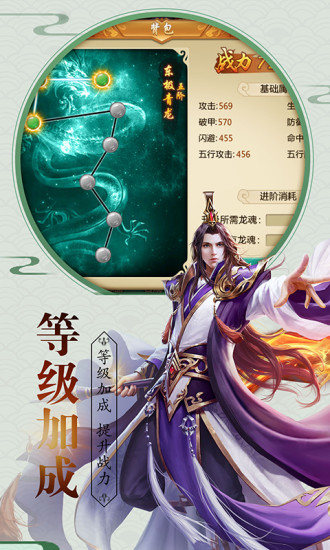 九世仙緣