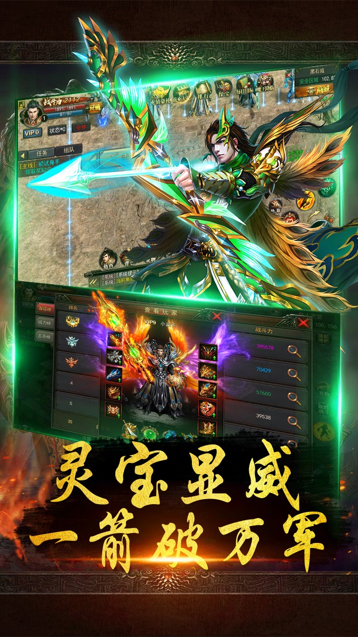 戰(zhàn)千雄OL