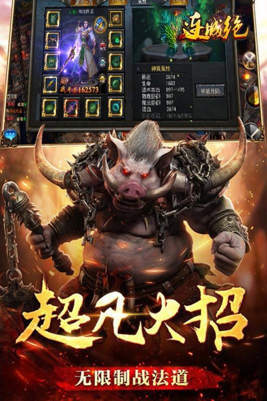 連城絕