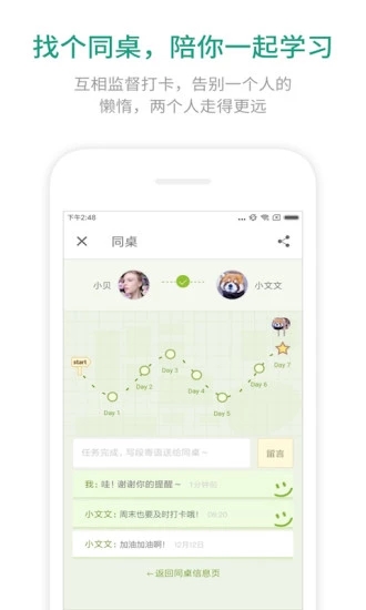 扇貝單詞