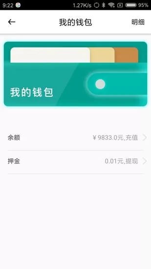 趣騎共享電踏車