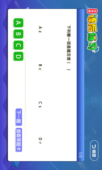 小學(xué)同步課堂人教版