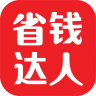 省錢app