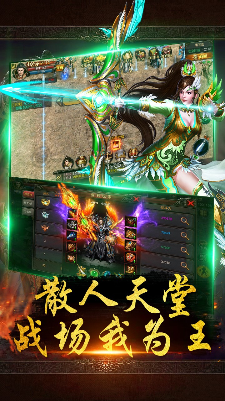 戰(zhàn)千雄OL