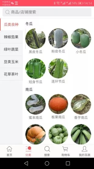 農科百蔬