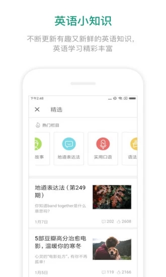 扇貝單詞