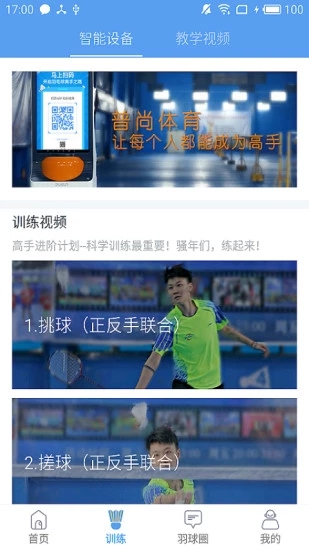 普尚體育