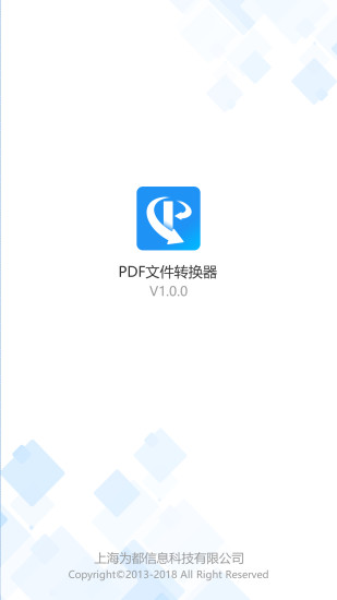 PDF文件轉(zhuǎn)換器