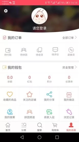 農科百蔬