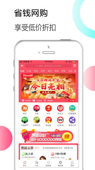 惠省聯(lián)盟