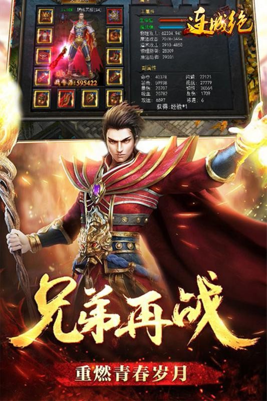 連城絕