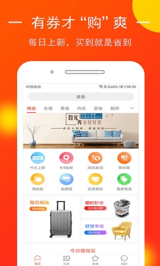 省錢優(yōu)選