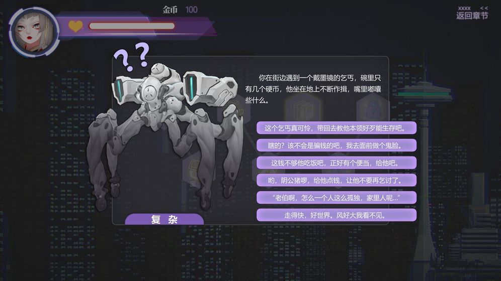 明日盡頭Demo