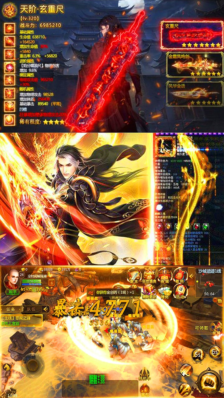 逆火蒼穹BT   果盤版