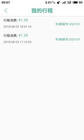 校安騎