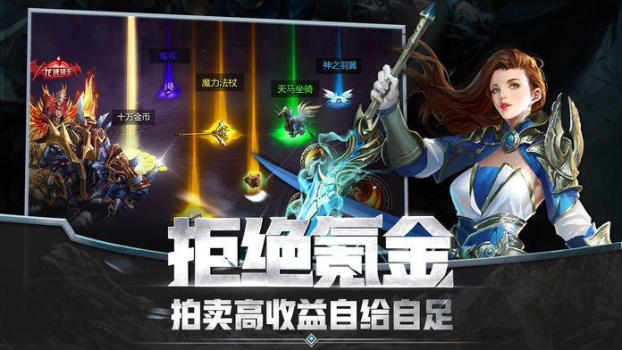 圣戒紀元