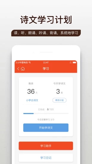 問道國學