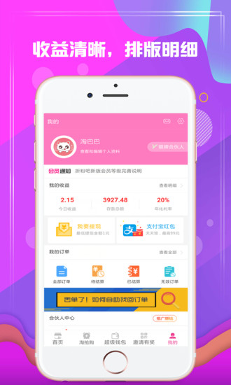 折粉吧