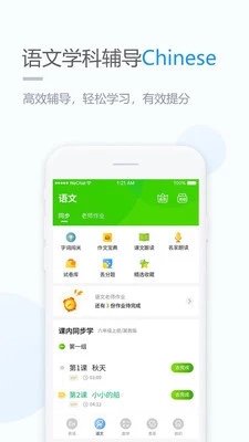 長(zhǎng)少英語(yǔ)