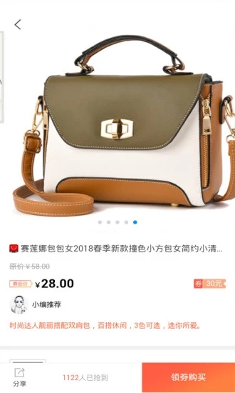 三優良品
