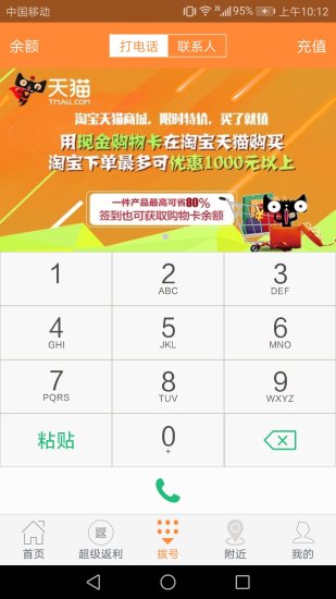 省賺聯(lián)盟