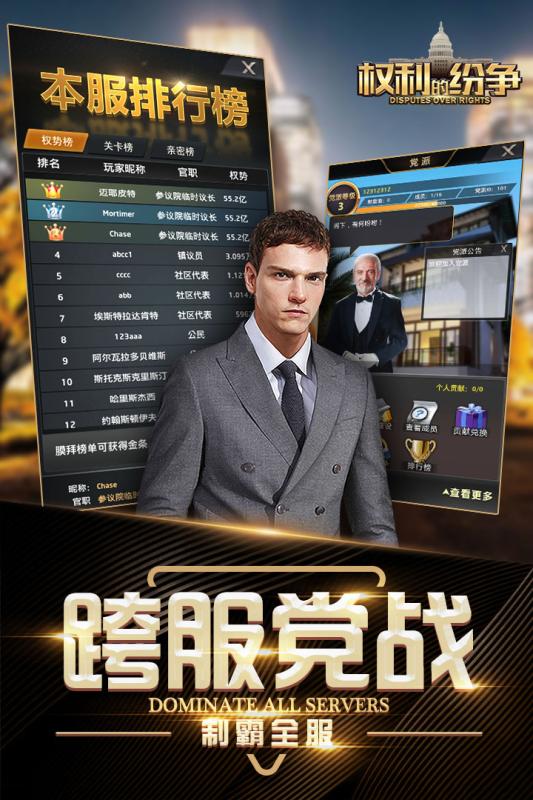 權(quán)利的紛爭