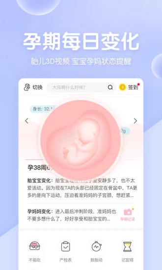媽媽網(wǎng)孕育