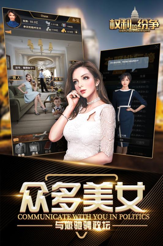 權(quán)利的紛爭