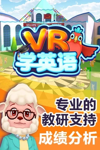 VR學(xué)英語