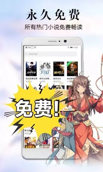飛讀小說
