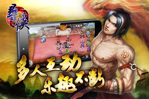 寻侠  九游版