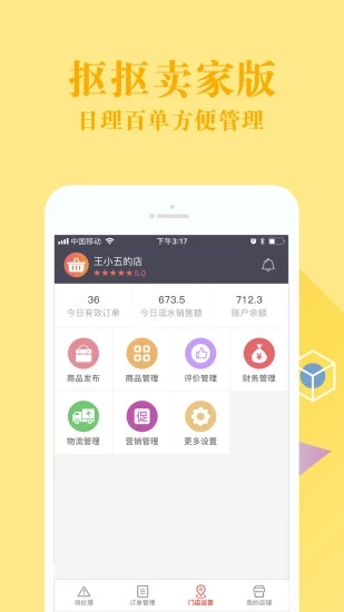 摳摳賣家版