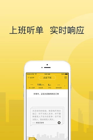 搬運幫司機端