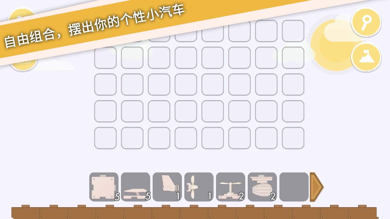 擺個(gè)車