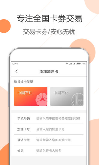 惠優(yōu)卡