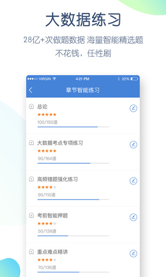 公考萬題庫