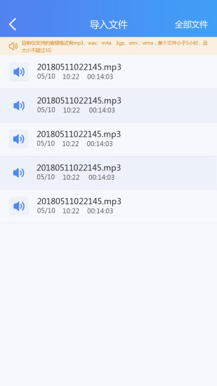 語音文字轉(zhuǎn)換助手