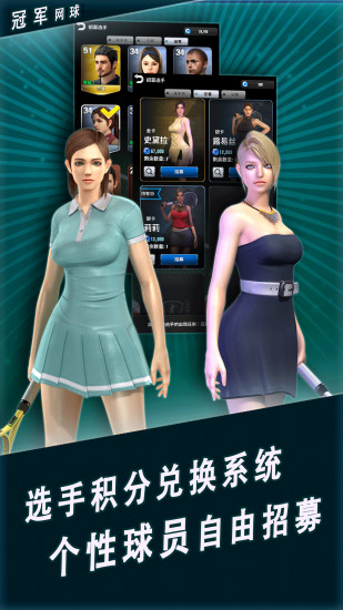 冠軍網(wǎng)球