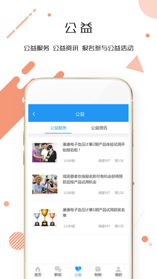 愈健寶
