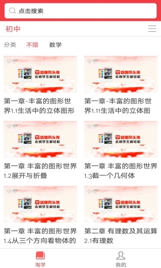 盛唐風頭條
