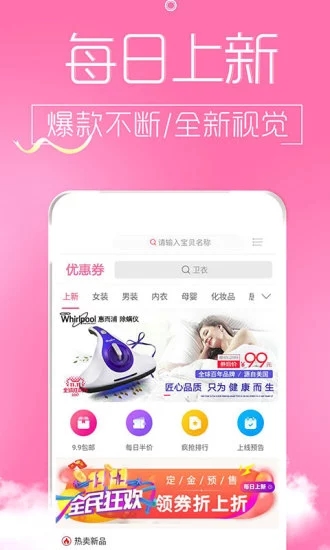 手機淘寶優(yōu)惠券