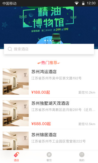 優(yōu)程旅行