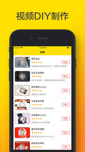 裝Biu神器