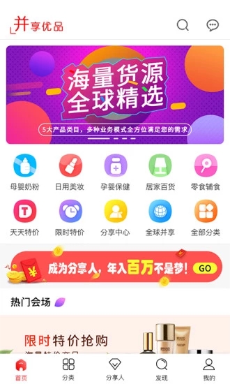并享優(yōu)品