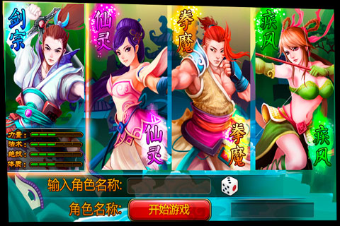 斗神诀  九游版