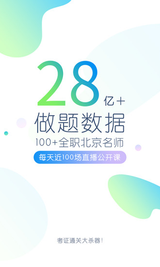 建造萬題庫