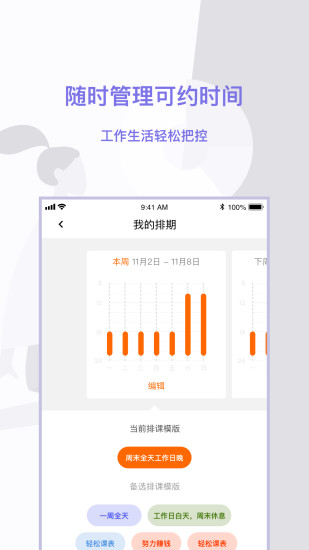 好好面試HR端
