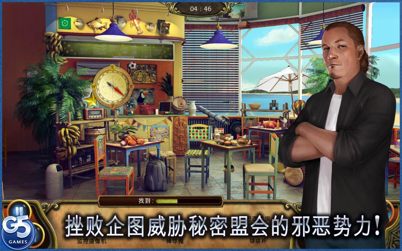 秘盟驚魂